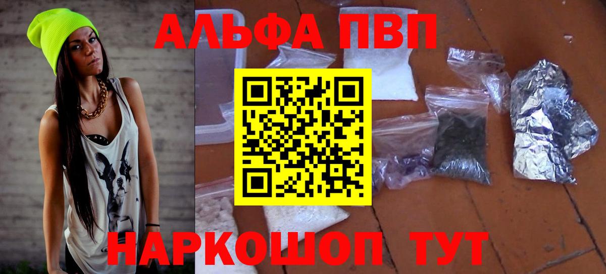 наркотики  A-PVP Crystall  A-PVP крисы CK  Вход с VPN  Белово  A-PVP 