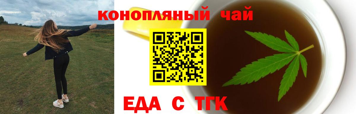 Белово  Печенье с ТГК марихуана  Вход с VPN 