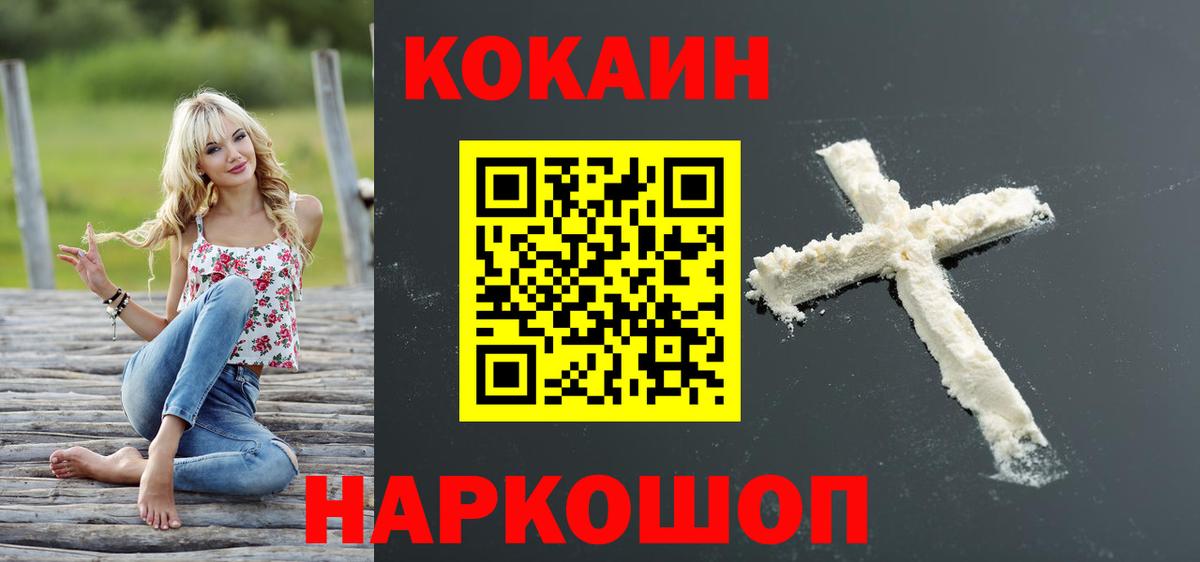 COCAIN Колумбийский Белово