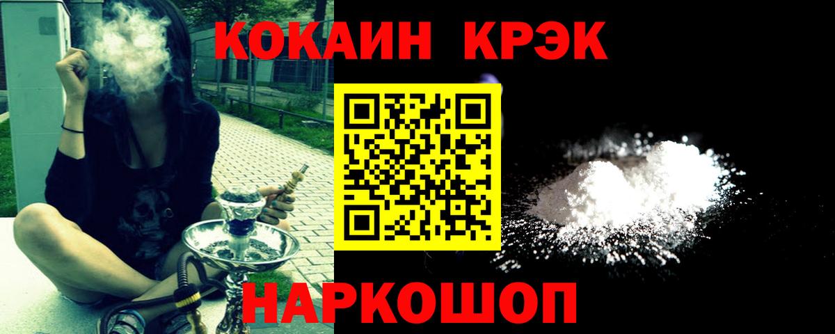 Кокаин Колумбийский  Вход с VPN  Белово  КОКАИН  КОКАИН FishScale 