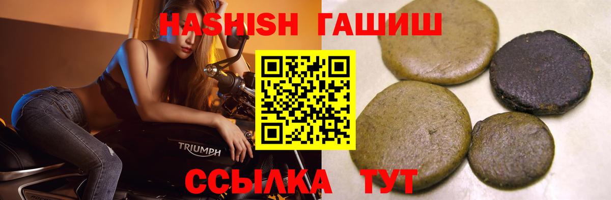 Гашиш  Вход с VPN  Белово  Гашиш Cannabis  ГАШ 40% ТГК 