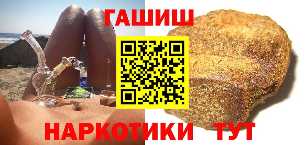 Гашиш hashish Белово