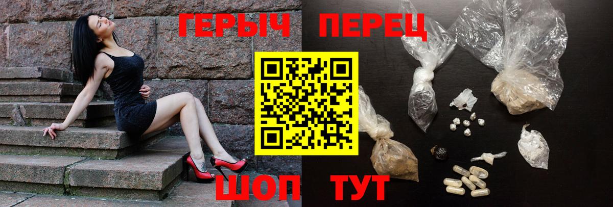 Белово  ГЕРОИН герыч  Вход с VPN 