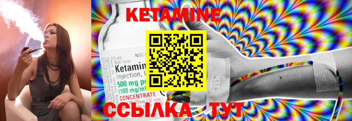 Кетамин ketamine Белово