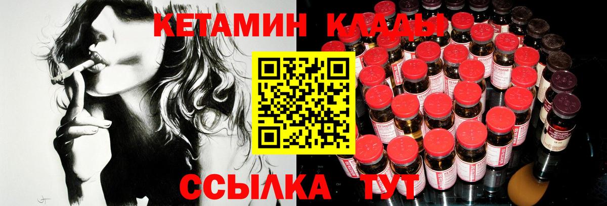 Белово  КЕТАМИН VHQ  Вход с VPN  КЕТАМИН ketamine 