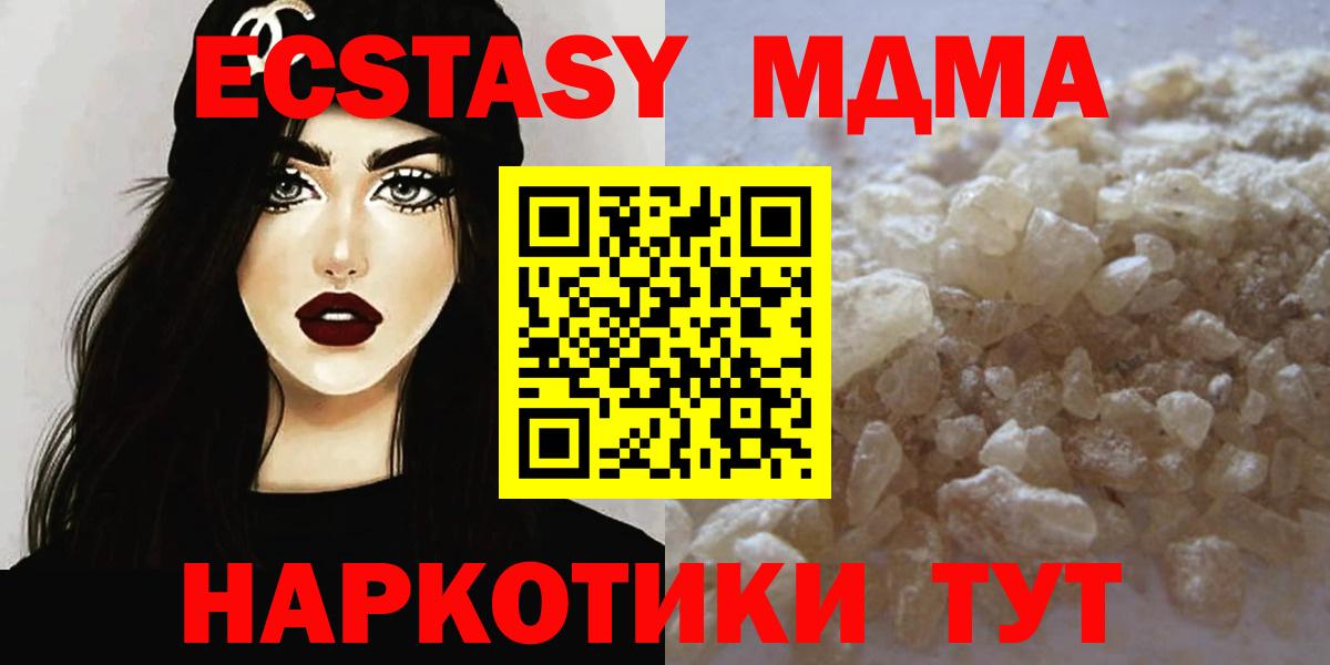 MDMA молли Белово
