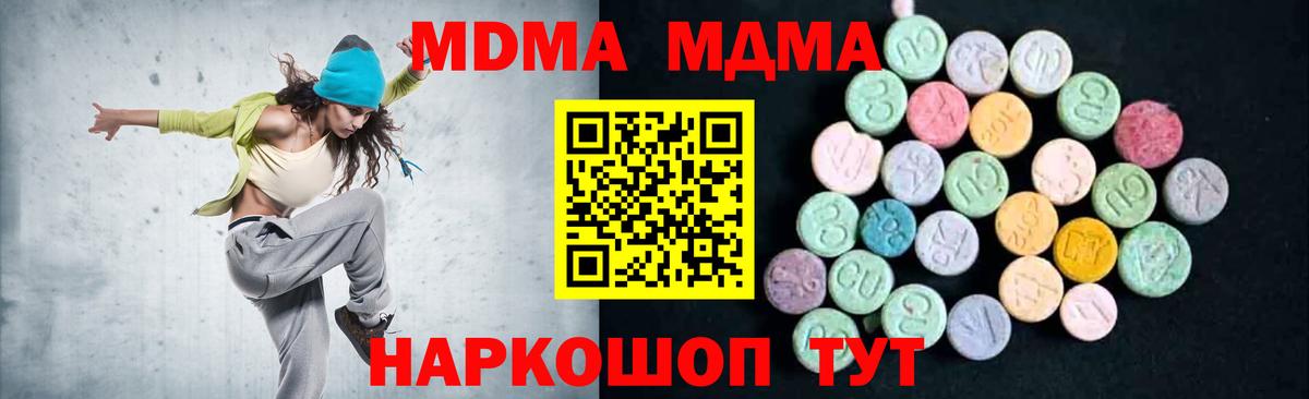 MDMA кристаллы  MDMA кристаллы  Вход с VPN  Белово 