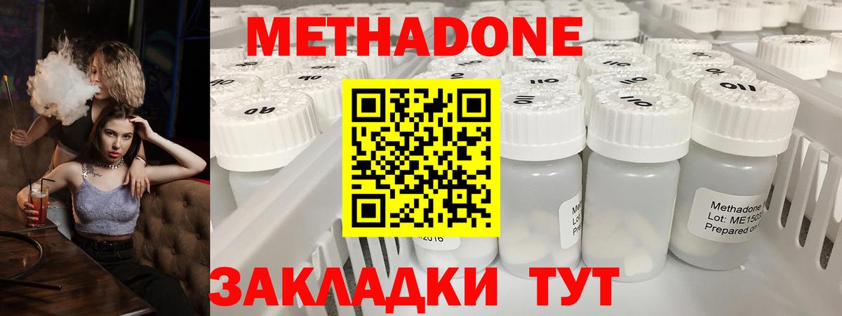 Метадон белоснежный  Метадон мёд  Вход с VPN  Белово 