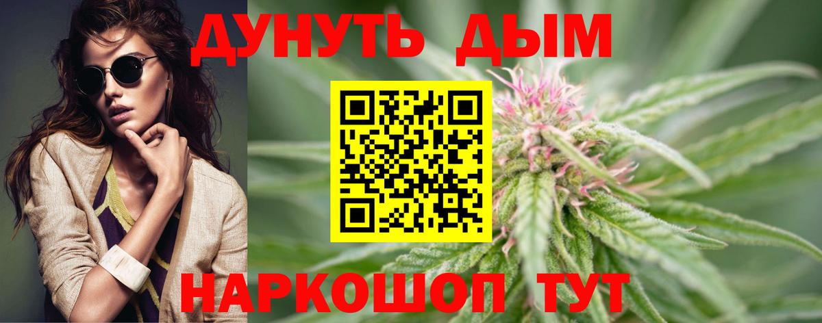 Канабис Bruce Banner  МАРИХУАНА ГИДРОПОН  Вход с VPN  Бошки Шишки сатива  Канабис Amnesia  Белово 